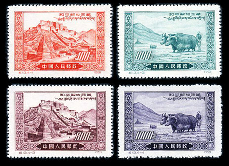纪13 和平解放西藏邮票
